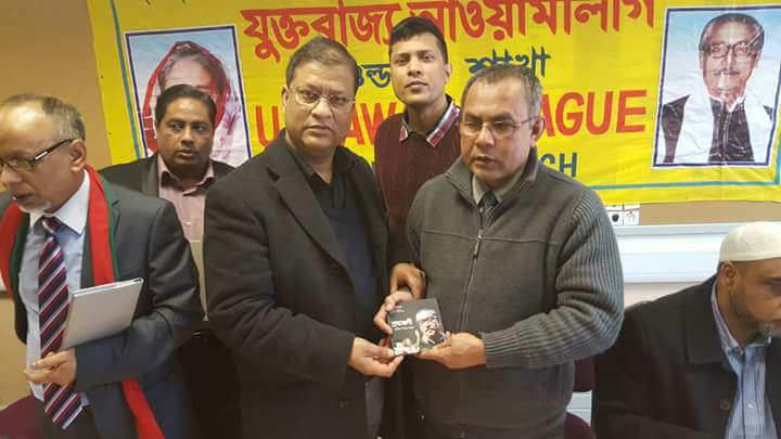 “যুক্তরাজ্য আওয়ামীলীগ ওল্ডহ্যাম শাখার সাধারণ সম্পাদক লাঞ্ছিত” সংবাদের প্রতিবাদ
