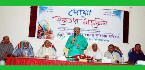 সিকৃবিতে বঙ্গবন্ধু কৃষিবিদ পরিষদের ইফতার মাহফিল