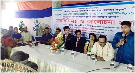 আন্তর্জাতিক শ্রমিক দিবস উপলক্ষে ক্রাফের আলোচনা সভা