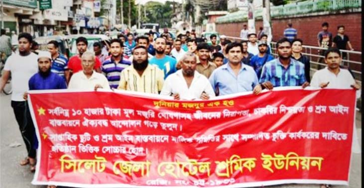 মে দিবসে সবেতনে ছুটি চান সিলেট রেস্তোরাঁ শ্রমিকরা
