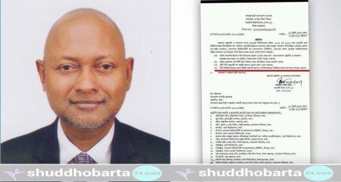 ৩৪০ দিনের চাকরিতে ২৫০ দিন ক্যাম্পাসে অনুপস্থিত রোকেয়া বিশ্ববিদ্যালয়ের ভিসি