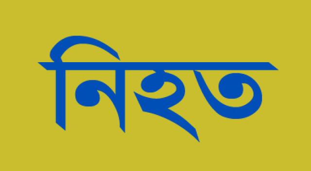 ধর্ষণের পর হত্যা : গণপিটুনিতে ধর্ষক নিহত