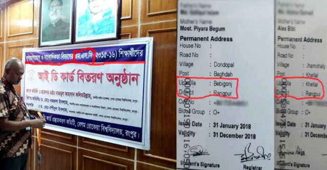মাস্টার্স পরীক্ষার দুই মাস পর আইডি কার্ড পেলেন শিক্ষার্থীরা
