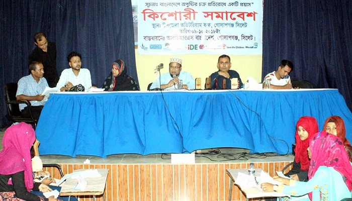 গোলাপগঞ্জে কিশোরী সমাবেশ