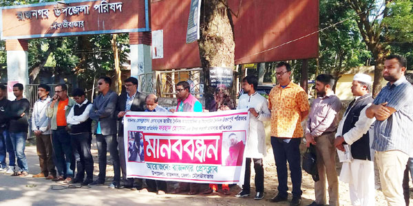 রাজনগরে সাংবাদিক ফরহাদ হোসেনের ওপর হামলায় মানববন্ধন