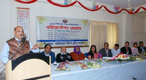 সীমান্তিক আইডিয়াল টিচার্স ট্রেনিং কলেজের ওরিয়েন্টেশন