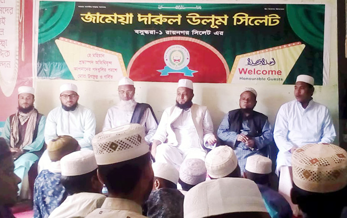 ভাষা শহীদদের স্মরণে জামেয়া দারুল উলুম’র আলোচনা সভা ও দোয়া মাহফিল
