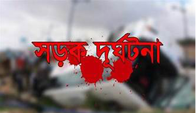 ট্রাকের ধাক্কা নৃত্যশিল্পীসহ নিহত ২ রূপগঞ্জে