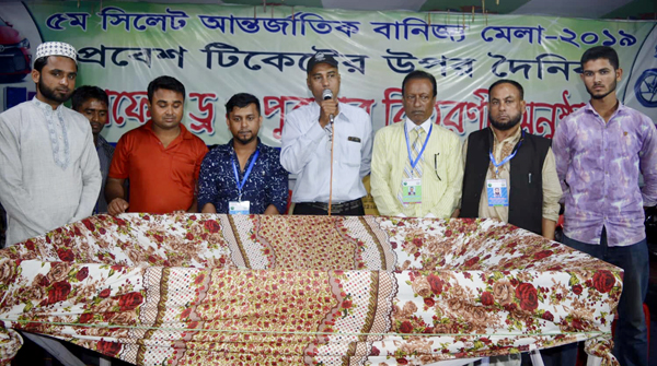 বাণিজ্য মেলায় ১৫তম দিনে র্যাফেল ‘ড্র’ এর বিজয়ী যারা