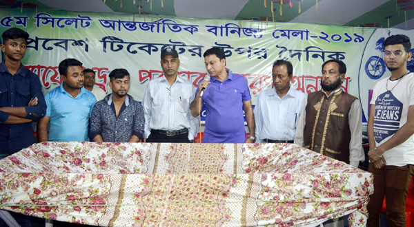বাণিজ্য মেলায় ১০ম দিনে র্যাফেল ‘ড্র’ এর বিজয়ী যারা