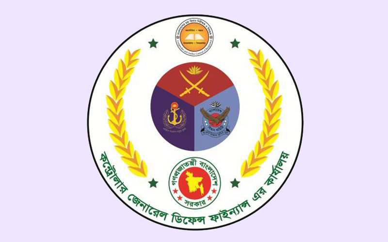 ২১৬ অডিটর পদে আবেদন নিচ্ছে সিজিডিএফ
