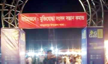 জগন্নাথপুরে মেলার “লাকি কুপন” বিক্রেতার দন্ড : ৮ বান্ডেল টিকেট ধ্বংস