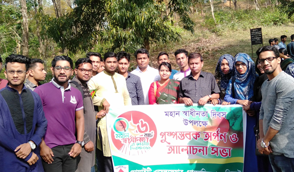 স্বাধীনতা ও জাতীয় দিবসে সোসাইটি ওয়েলফেয়ার এসোসিয়েশনের ও আলোচনা সভা