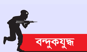 কক্সবাজারে ‘বন্দুকযুদ্ধে’ তিন রোহিঙ্গা, নিহত