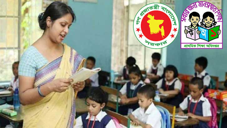 প্রাথমিকে শিক্ষক নিয়োগে বিজ্ঞপ্তি প্রকাশ