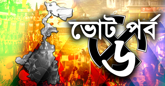 সকাল ৯ টা পর্যন্ত রাজ্যে ১৭.১৯ শতাংশ ভোট পড়েছে