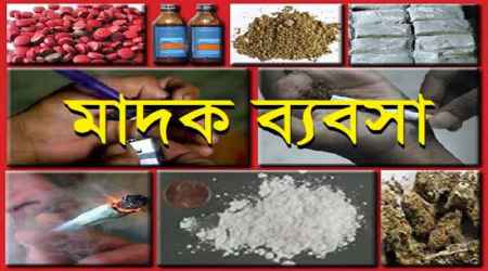 মাদকের প্রতি ঝুঁকছে যুবসমাজ