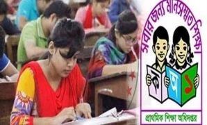 প্রাথমিক শিক্ষক নিয়োগ পরীক্ষা প্রথম ধাপের পরীক্ষা ২২ এপ্রিল