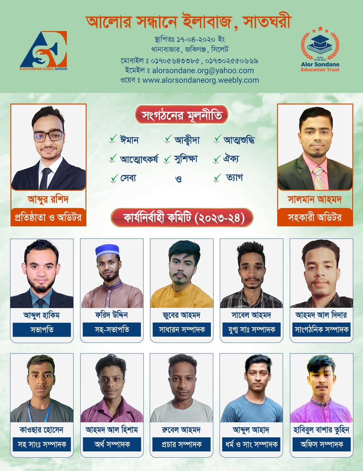 ‘আলোর সন্ধানে’ সামাজিক সংগঠনের কাউন্সিল সম্পন্ন