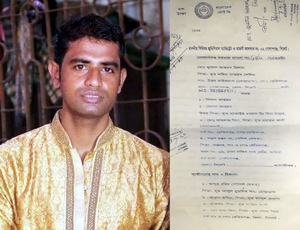সিলেটে মৃত ব্যক্তিকে জীবিত সাজিয়ে দলিল রেজিস্ট্রি, আদালতে মামলা দায়ের