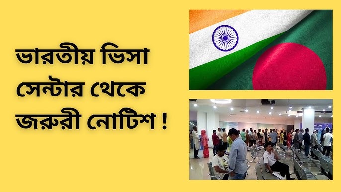 সিলেটে সীমিত আকারে খুলেছে ভারতীয় ভিসা সেন্টার