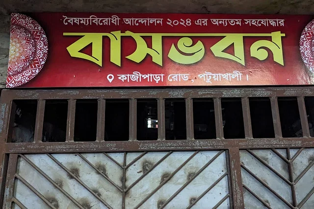 সমালোচনার মুখে খুললেন ‘আন্দোলনের অন্যতম সহযোদ্ধা’ নামফলক