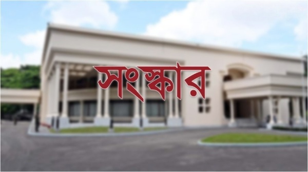 গণমাধ্যমসহ ৫ সংস্কার কমিশনের পূর্ণাঙ্গ কমিটি প্রকাশ