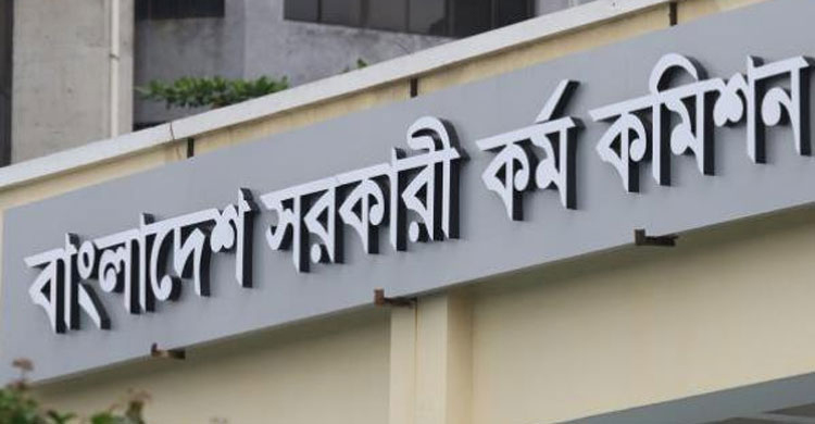 ৪৪তম বিসিএসের মৌখিক পরীক্ষার সূচি প্রকাশ