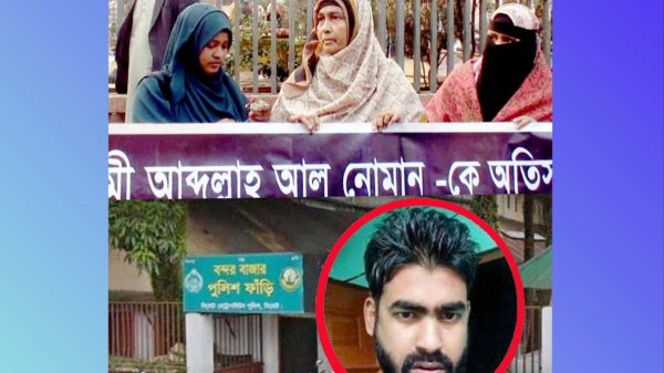 সিলেটে রায়হান হত্যার পলাতক আসামিকে গ্রেপ্তারের দাবিতে মানববন্ধন