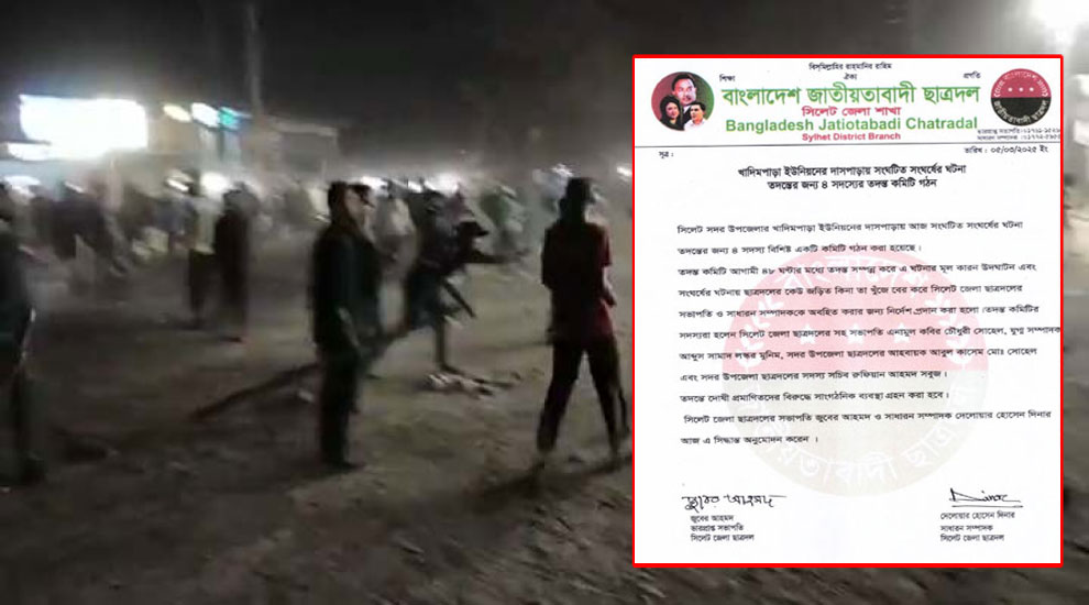 দাসপাড়ায় সংঘর্ষের ঘটনায় স্বেচ্ছাসেবকের পর ছাত্রদলের তদন্ত কমিটি