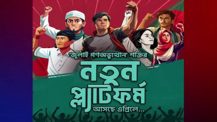আসছে সাবেক শিবির নেতাদের নতুন সংগঠন